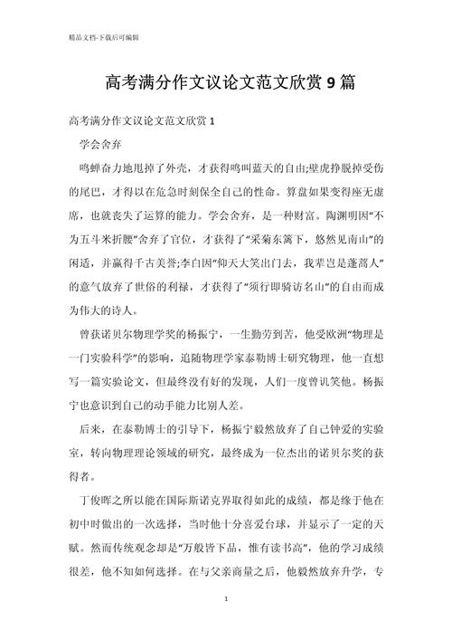 物以稀为贵是永恒真理吗?-第2张图片-厚德教育培训 物以稀为贵是永恒真理吗?-第2张图片-厚德教育培训