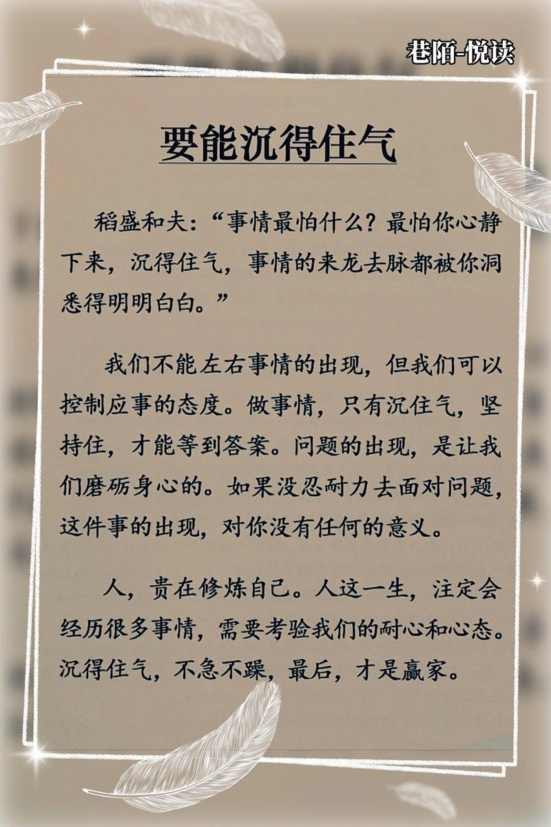 静下心，为何如此重要？-第1张图片-厚德教育培训