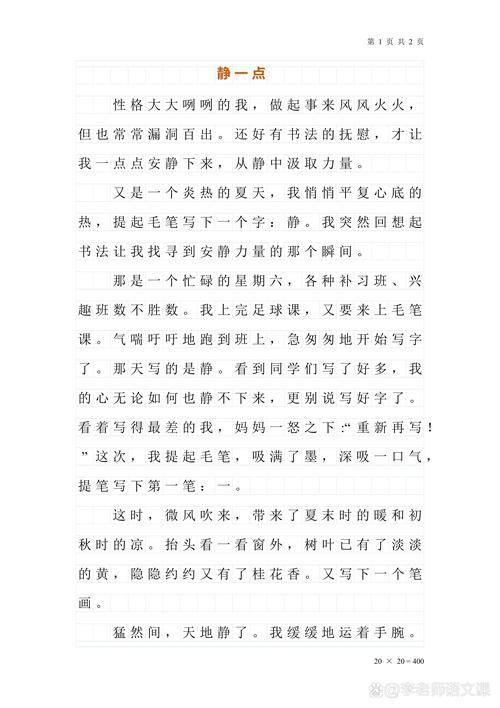 静下心，为何如此重要？-第2张图片-厚德教育培训