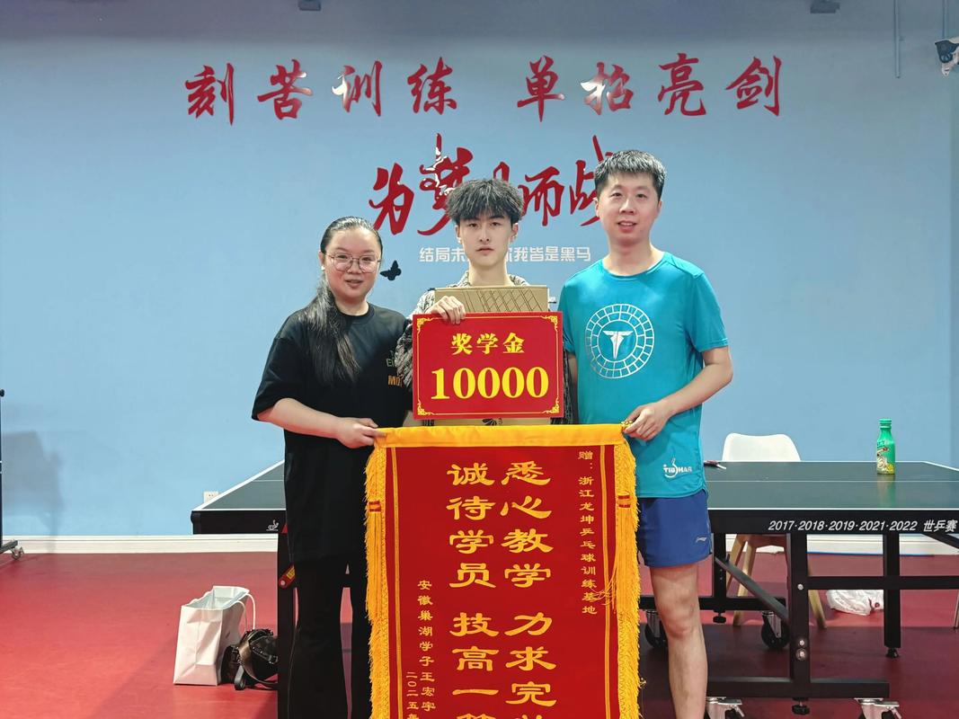 2025乒乓球单招大学有哪些院校招生？-第2张图片-厚德教育培训