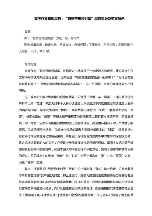 知难而进,如何成为勇者的必修课?-第3张图片-厚德教育培训 知难而进,如何成为勇者的必修课?-第3张图片-厚德教育培训