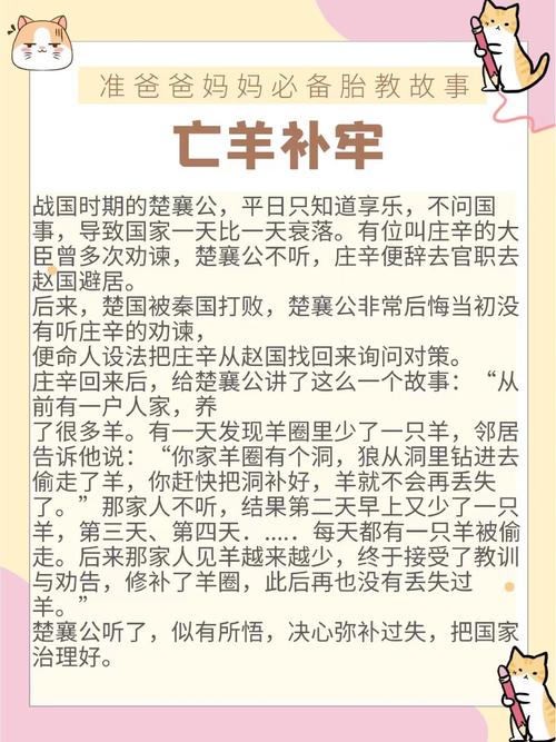 亡羊补牢，为时未晚？-第2张图片-厚德教育培训