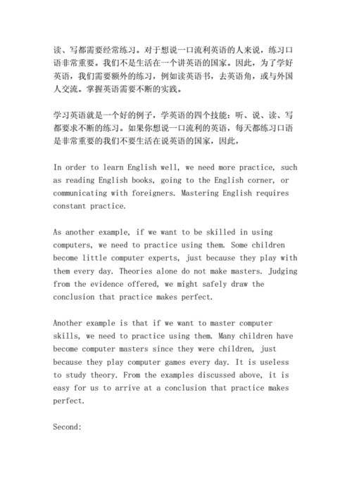 熟能生巧，巧从何来？-第1张图片-厚德教育培训