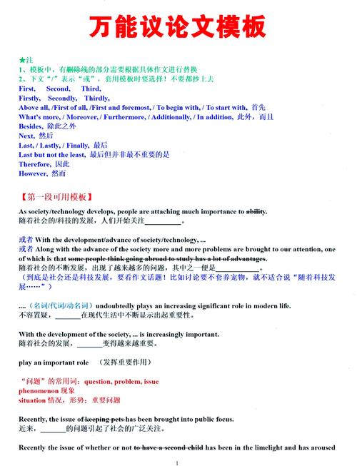 英文议论文中while从句如何正确使用?-第1张图片-厚德教育培训 英文议论文中while从句如何正确使用?-第1张图片-厚德教育培训