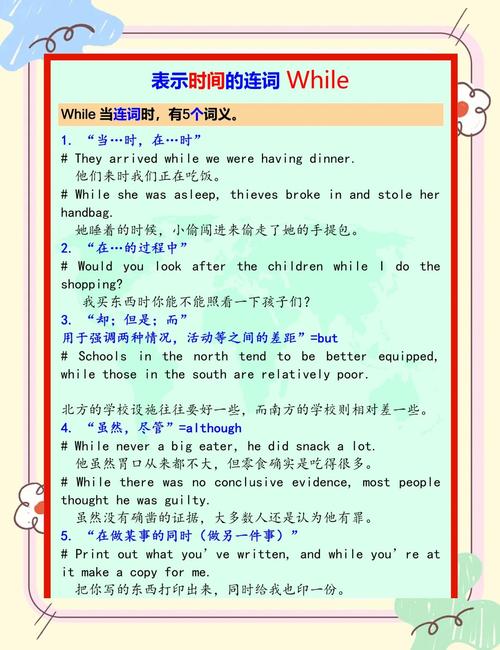 英文议论文中while从句如何正确使用?-第2张图片-厚德教育培训 英文议论文中while从句如何正确使用?-第2张图片-厚德教育培训