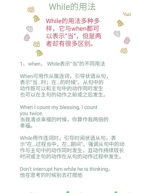 英文议论文中while从句如何正确使用?-第3张图片-厚德教育培训 英文议论文中while从句如何正确使用?-第3张图片-厚德教育培训