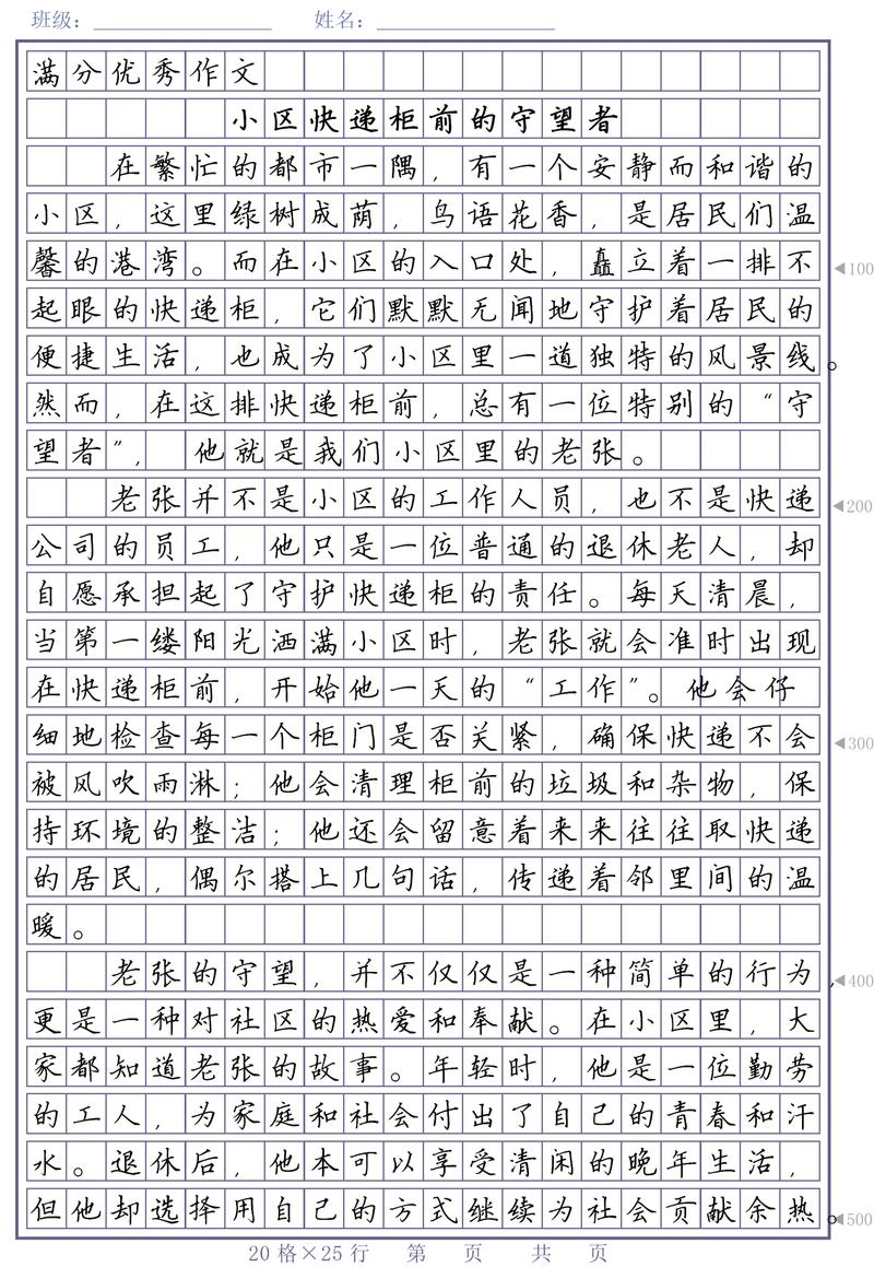 例外1500，个体与规则如何平衡？-第1张图片-厚德教育培训