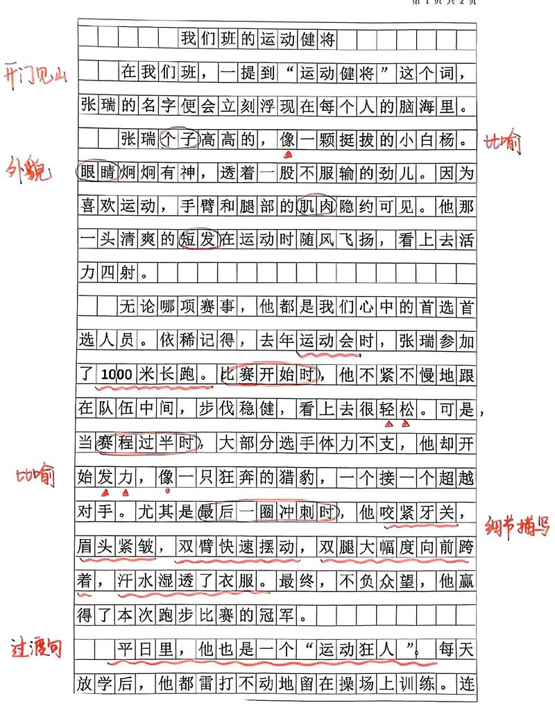 班门弄斧，是自信还是无知？-第1张图片-厚德教育培训