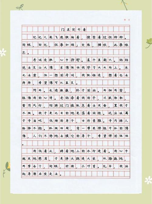 班门弄斧，是自信还是无知？-第2张图片-厚德教育培训