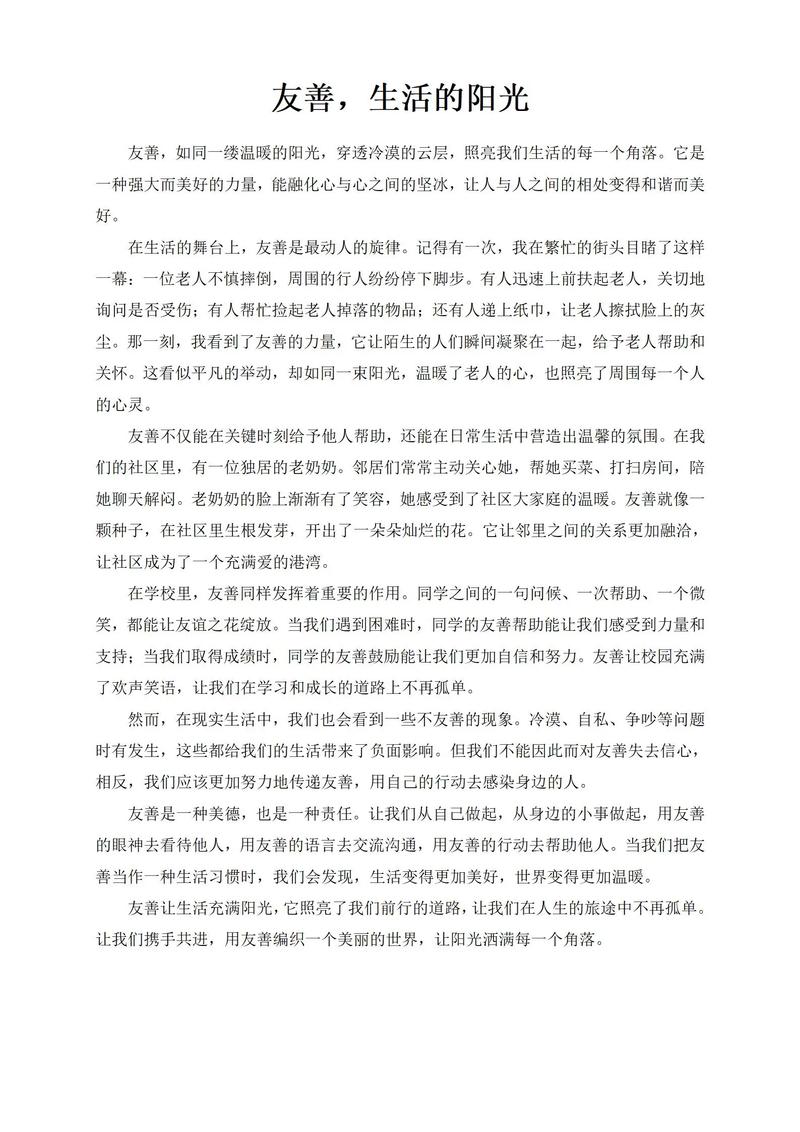 人性本善论，如何立足现实论证？-第3张图片-厚德教育培训