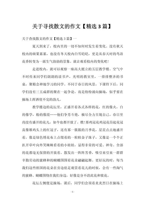 如何写出有深度的议论文？-第1张图片-厚德教育培训