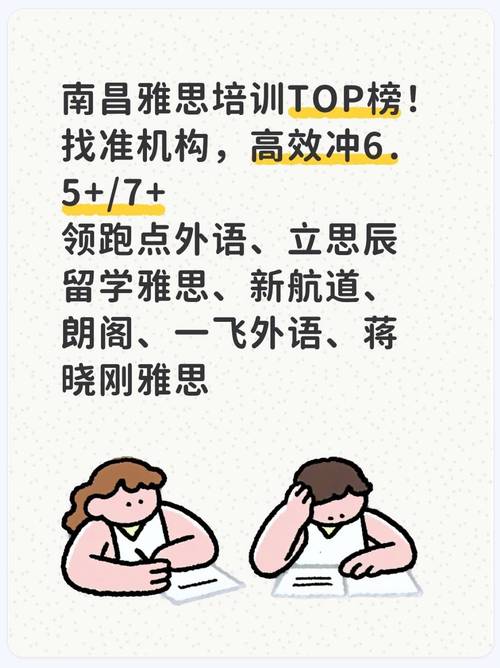 南昌雅思少儿英语培训怎么选？-第3张图片-厚德教育培训