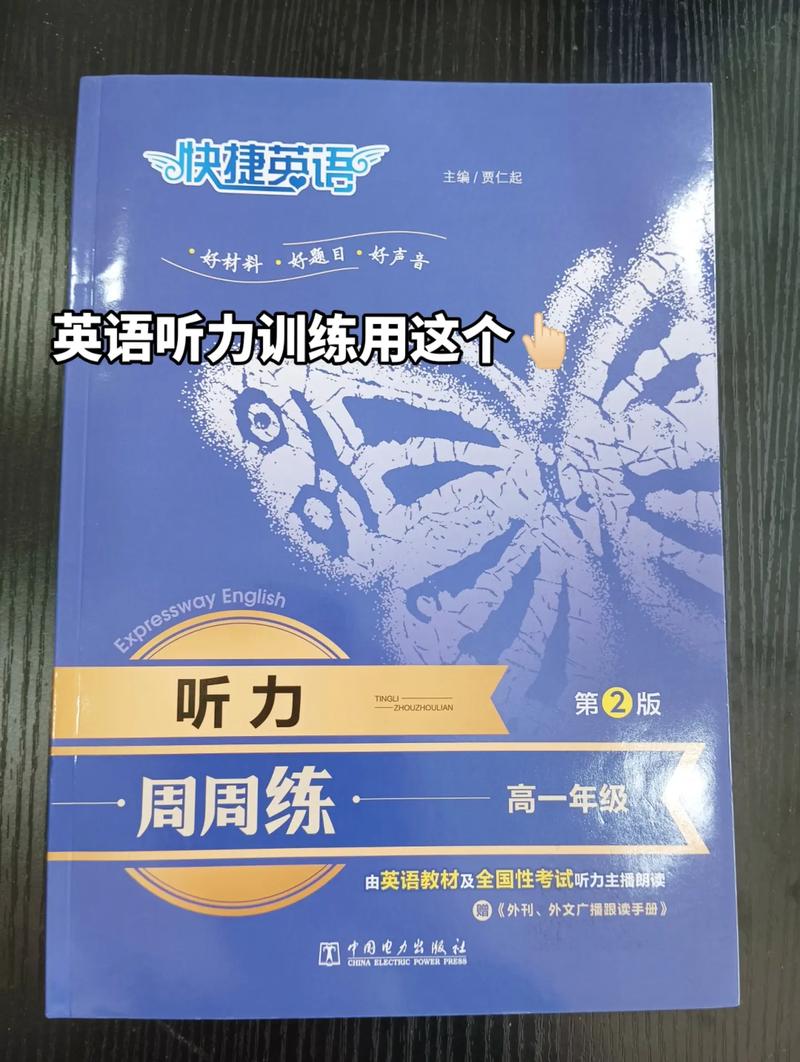 澳洲英语口语听力如何高效提升？-第3张图片-厚德教育培训