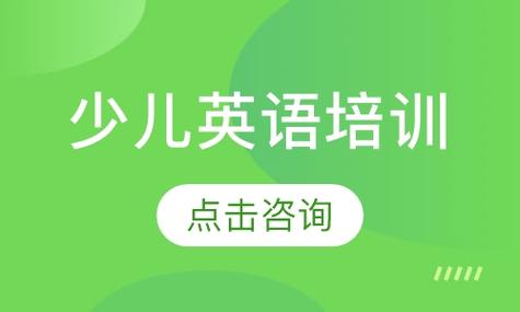 少儿英语教师培训平台怎么选？-第2张图片-厚德教育培训