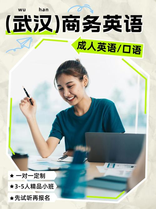 武汉商务英语中级培训怎么选？-第2张图片-厚德教育培训