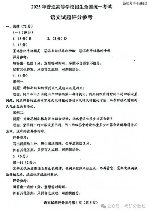 2025重庆单招试题难度如何？-第3张图片-厚德教育培训