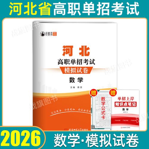 2025年河北省单招题有哪些变化？-第3张图片-厚德教育培训