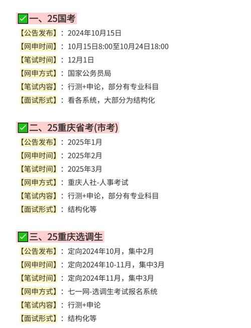 2025重庆单招啥时候开始?-第2张图片-厚德教育培训 2025重庆单招啥时候开始?-第2张图片-厚德教育培训