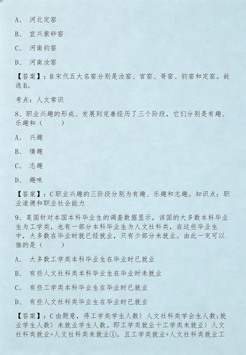 重庆单招2025年真题难度如何？-第1张图片-厚德教育培训