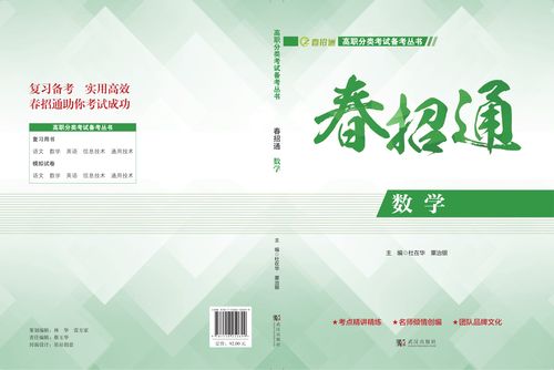 重庆单招2025年真题难度如何？-第2张图片-厚德教育培训