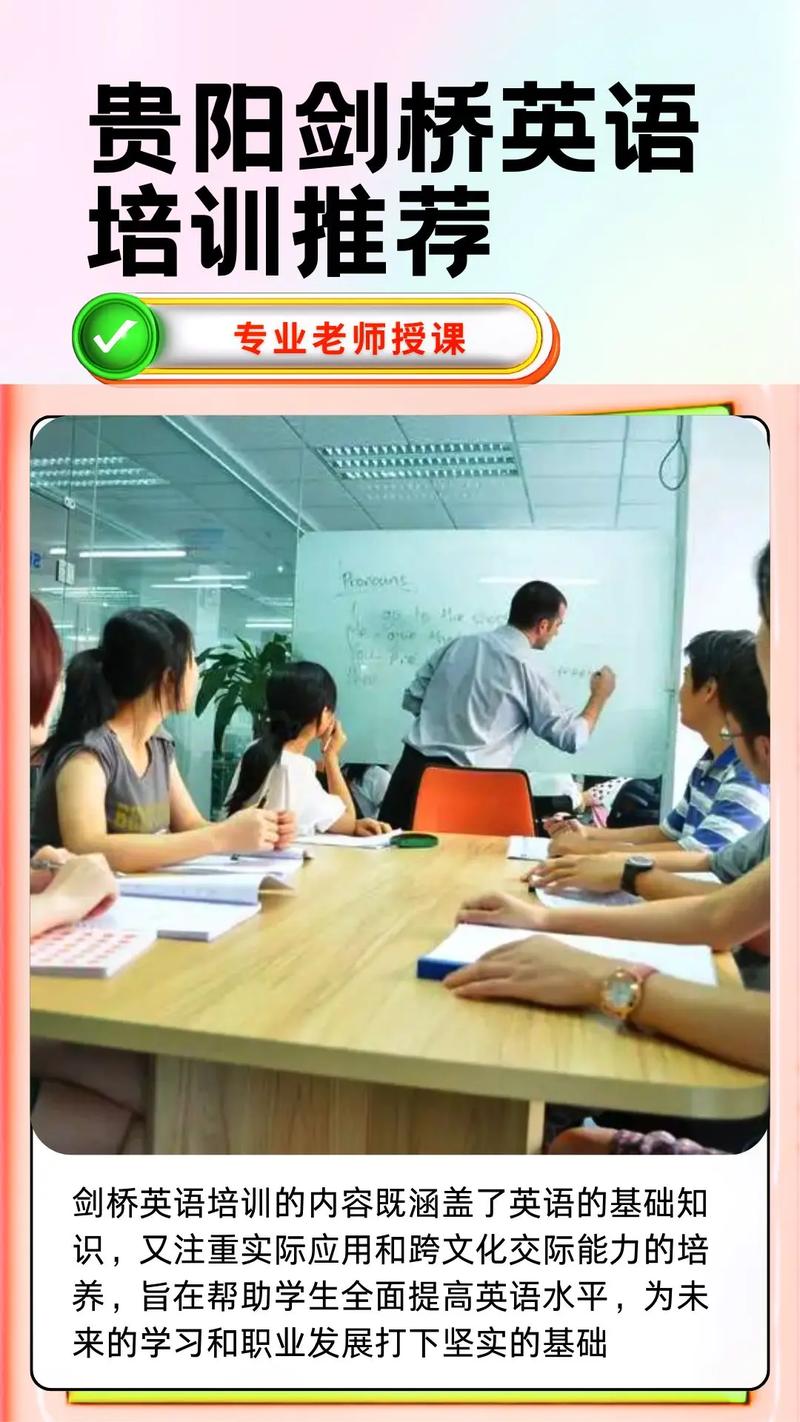 剑桥国际商务英语培训，为何值得选？-第2张图片-厚德教育培训