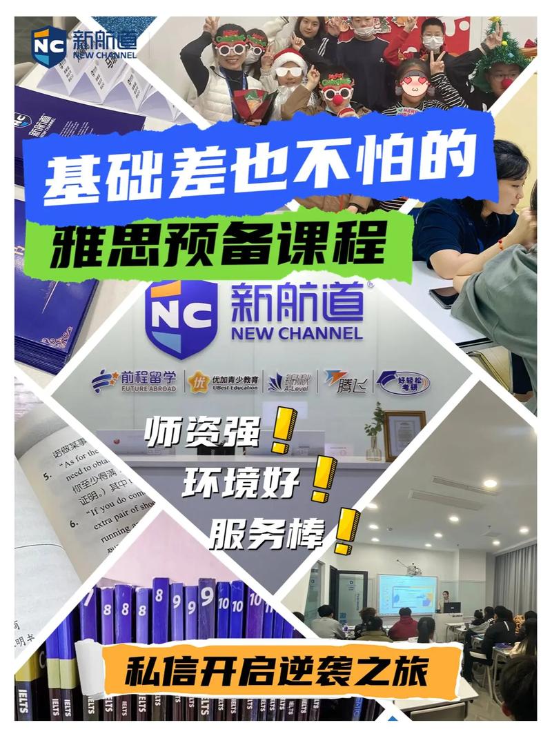 雅思英语培训广告创意-第2张图片-厚德教育培训