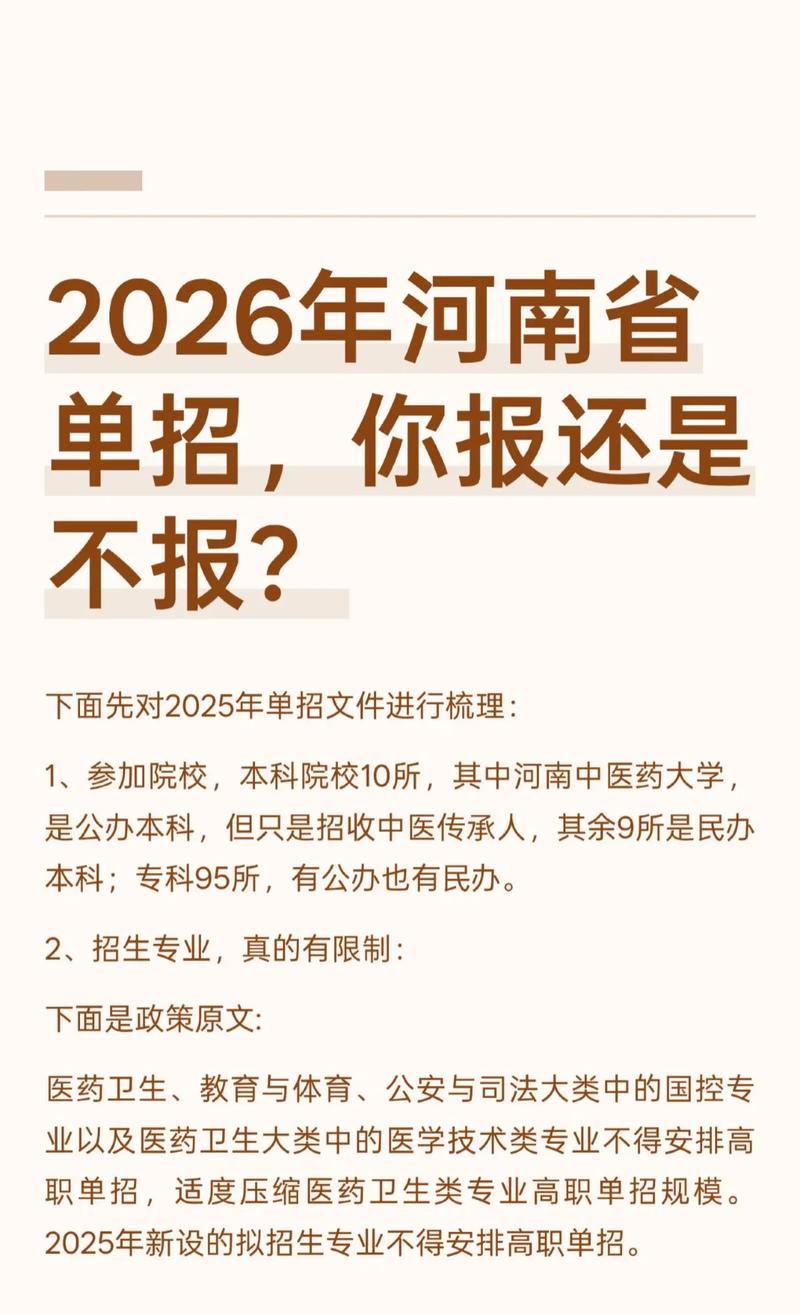2025河南单招院校有哪些?-第1张图片-厚德教育培训 2025河南单招院校有哪些?-第1张图片-厚德教育培训