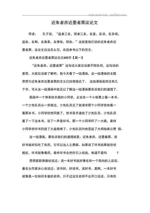 近以为近墨者黑，然果真如是乎？-第1张图片-厚德教育培训