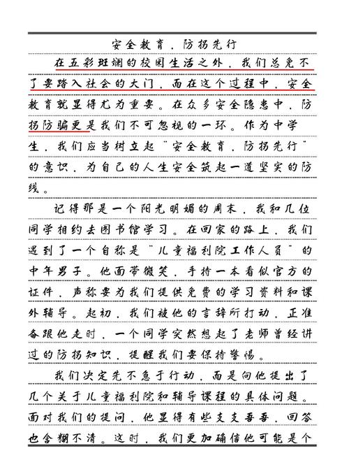 如何防微杜渐筑牢安全防线?-第1张图片-厚德教育培训 如何防微杜渐筑牢安全防线?-第1张图片-厚德教育培训