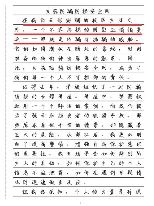 如何防微杜渐筑牢安全防线?-第2张图片-厚德教育培训 如何防微杜渐筑牢安全防线?-第2张图片-厚德教育培训