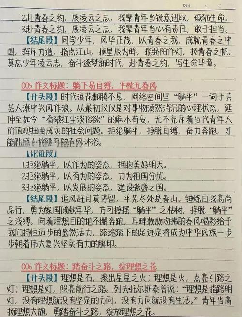 居安思危，何以成安？-第3张图片-厚德教育培训