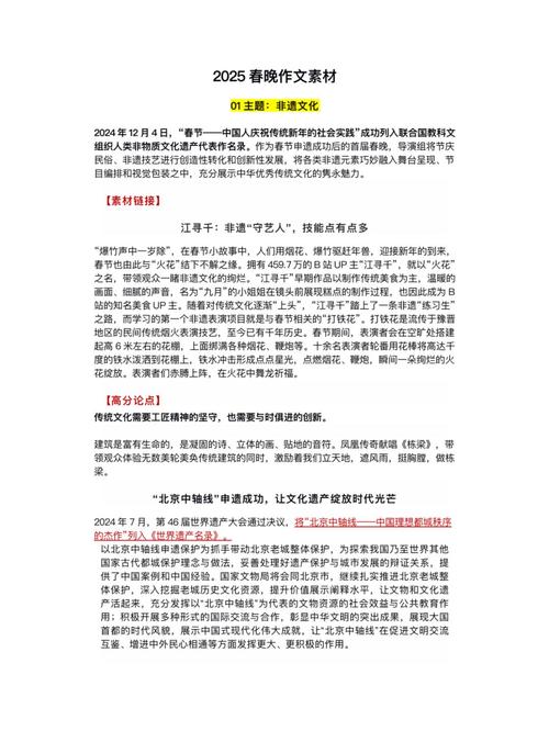 2025年议论文热点议题有哪些?-第1张图片-厚德教育培训 2025年议论文热点议题有哪些?-第1张图片-厚德教育培训