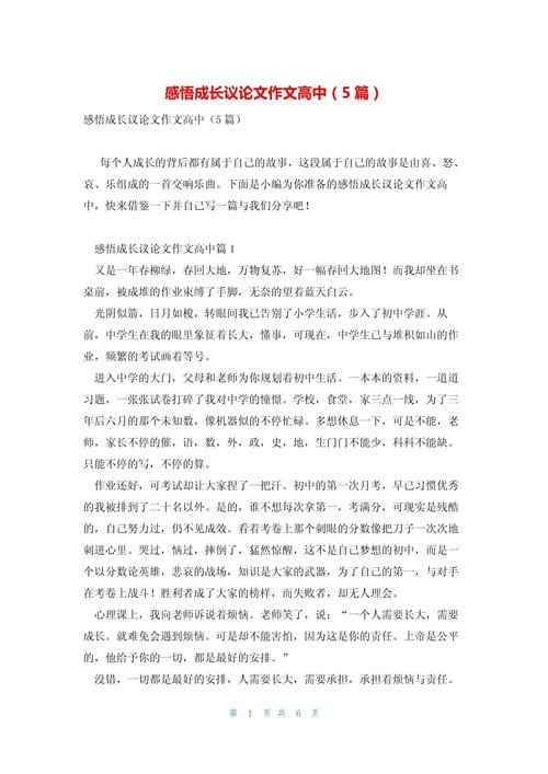 成长之路，我们该如何砥砺前行？-第2张图片-厚德教育培训