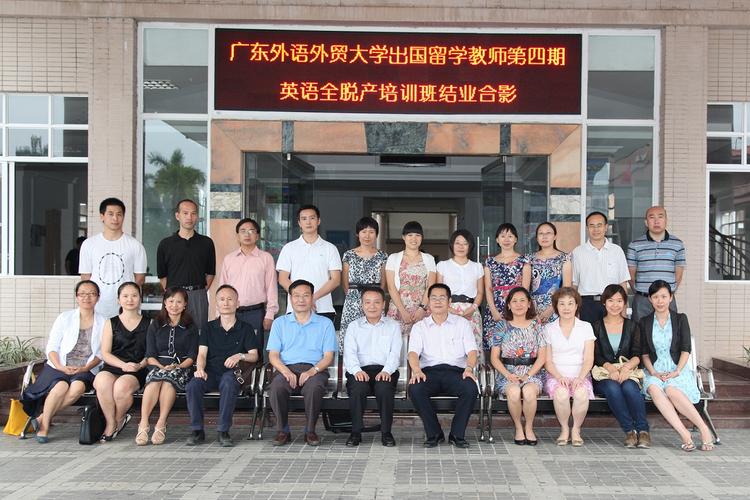 广州英语脱产培训班该怎么选？-第1张图片-厚德教育培训