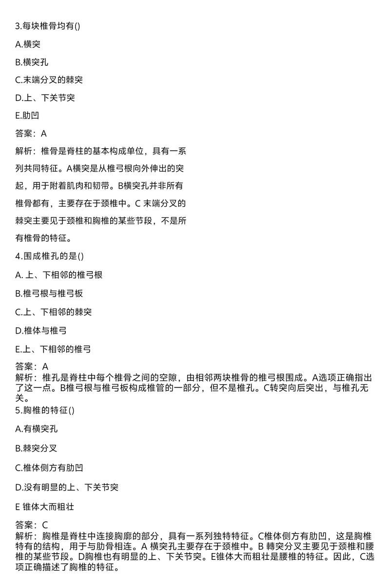 河北单招医学试题及答案哪里有？-第1张图片-厚德教育培训