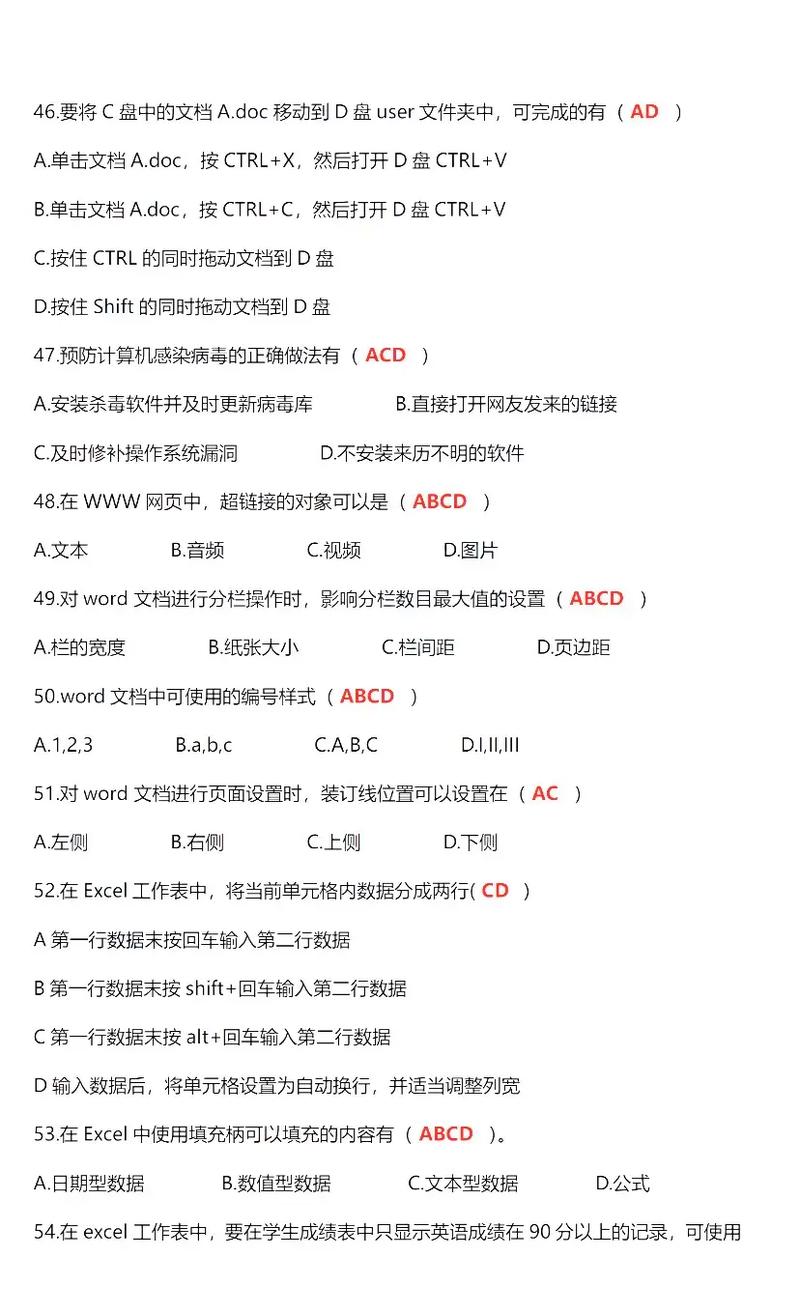 河北单招医学试题及答案哪里有？-第2张图片-厚德教育培训