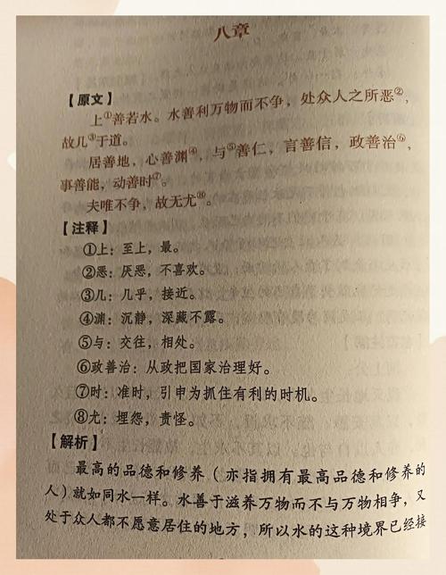 上善若水,何为至善境界?-第1张图片-厚德教育培训 上善若水,何为至善境界?-第1张图片-厚德教育培训