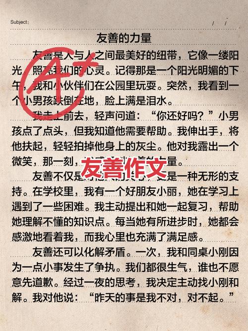 如何践行和谐友善的社会风尚?-第1张图片-厚德教育培训 如何践行和谐友善的社会风尚?-第1张图片-厚德教育培训