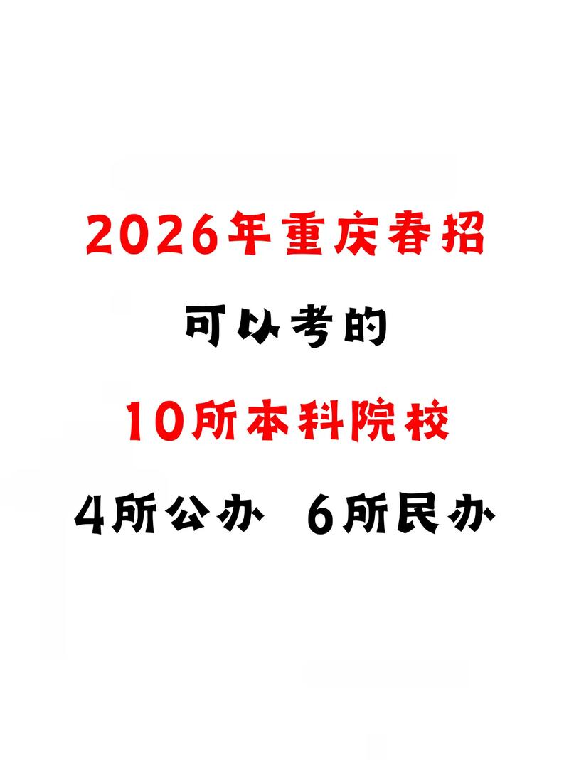重庆高考单招学校有哪些-第1张图片-厚德教育培训
