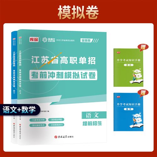 2025江苏提前单招何时开始？有哪些政策变化？-第1张图片-厚德教育培训
