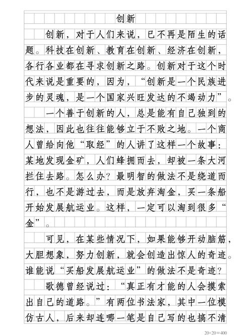 创新活力从何而来,如何激发?-第1张图片-厚德教育培训 创新活力从何而来,如何激发?-第1张图片-厚德教育培训