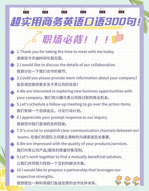 对公司英语培训的建议-第1张图片-厚德教育培训