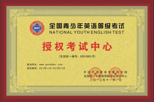 社区少儿英语培训资质如何辨别？-第3张图片-厚德教育培训