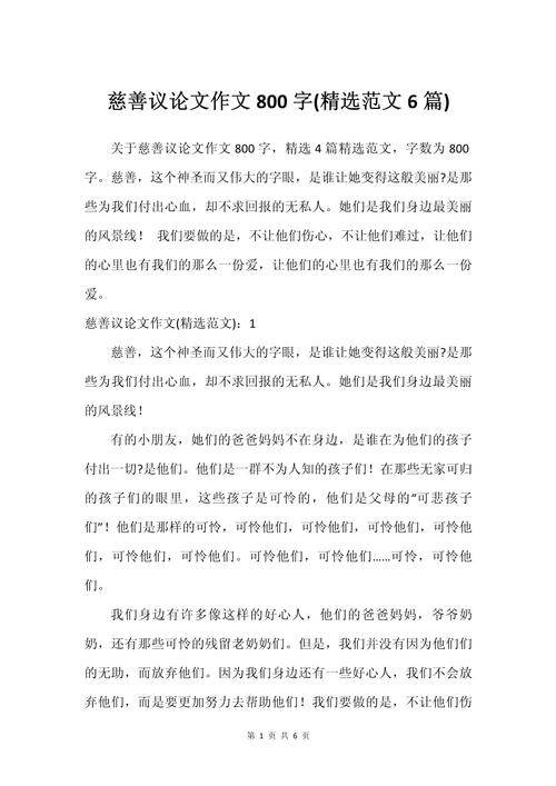 议论文例子如何体现循循善诱？-第1张图片-厚德教育培训