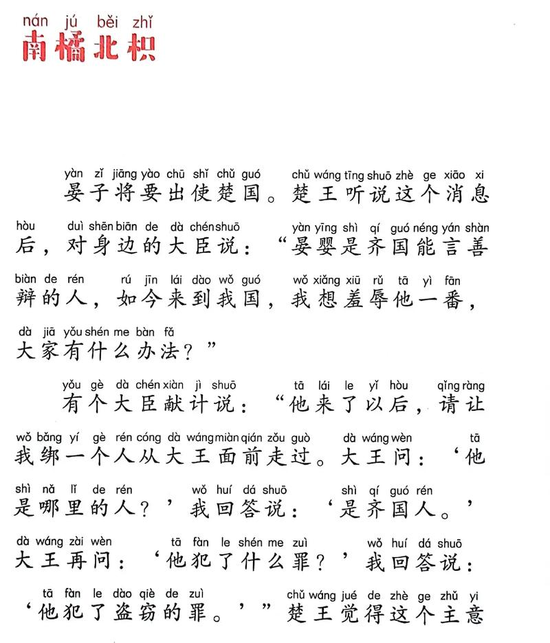 南橘北枳,环境与人才如何相互塑造?-第1张图片-厚德教育培训 南橘北枳,环境与人才如何相互塑造?-第1张图片-厚德教育培训