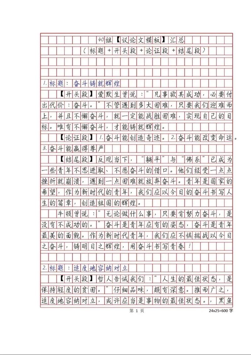 南橘北枳,环境与人才如何相互塑造?-第2张图片-厚德教育培训 南橘北枳,环境与人才如何相互塑造?-第2张图片-厚德教育培训