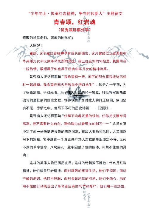 红岩精神在当代的价值何在?-第1张图片-厚德教育培训 红岩精神在当代的价值何在?-第1张图片-厚德教育培训