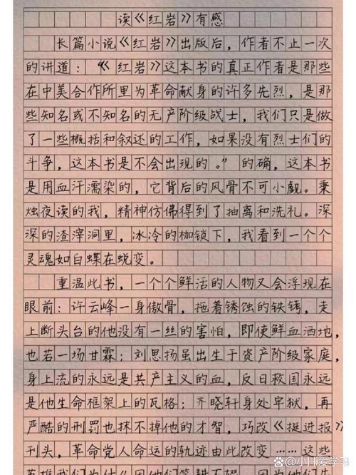 红岩精神在当代的价值何在?-第3张图片-厚德教育培训 红岩精神在当代的价值何在?-第3张图片-厚德教育培训