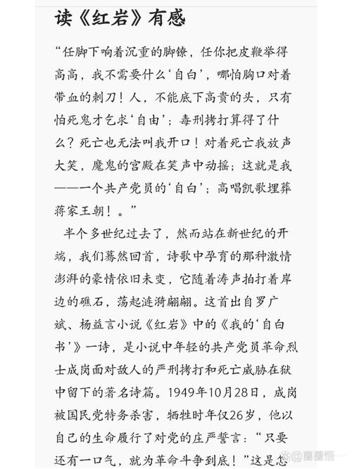 红岩精神在当代的价值何在?-第2张图片-厚德教育培训 红岩精神在当代的价值何在?-第2张图片-厚德教育培训