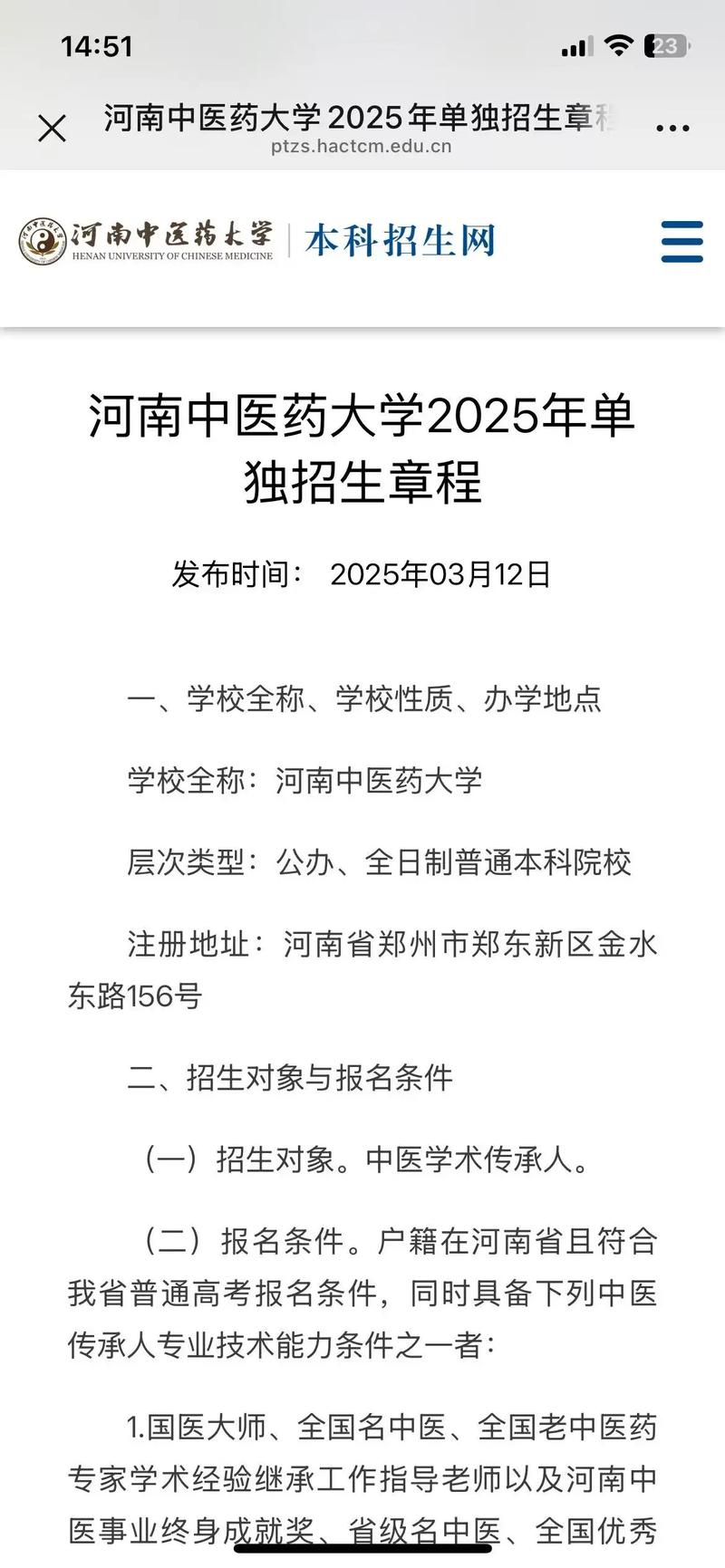 2025河南医专是否单招？-第1张图片-厚德教育培训